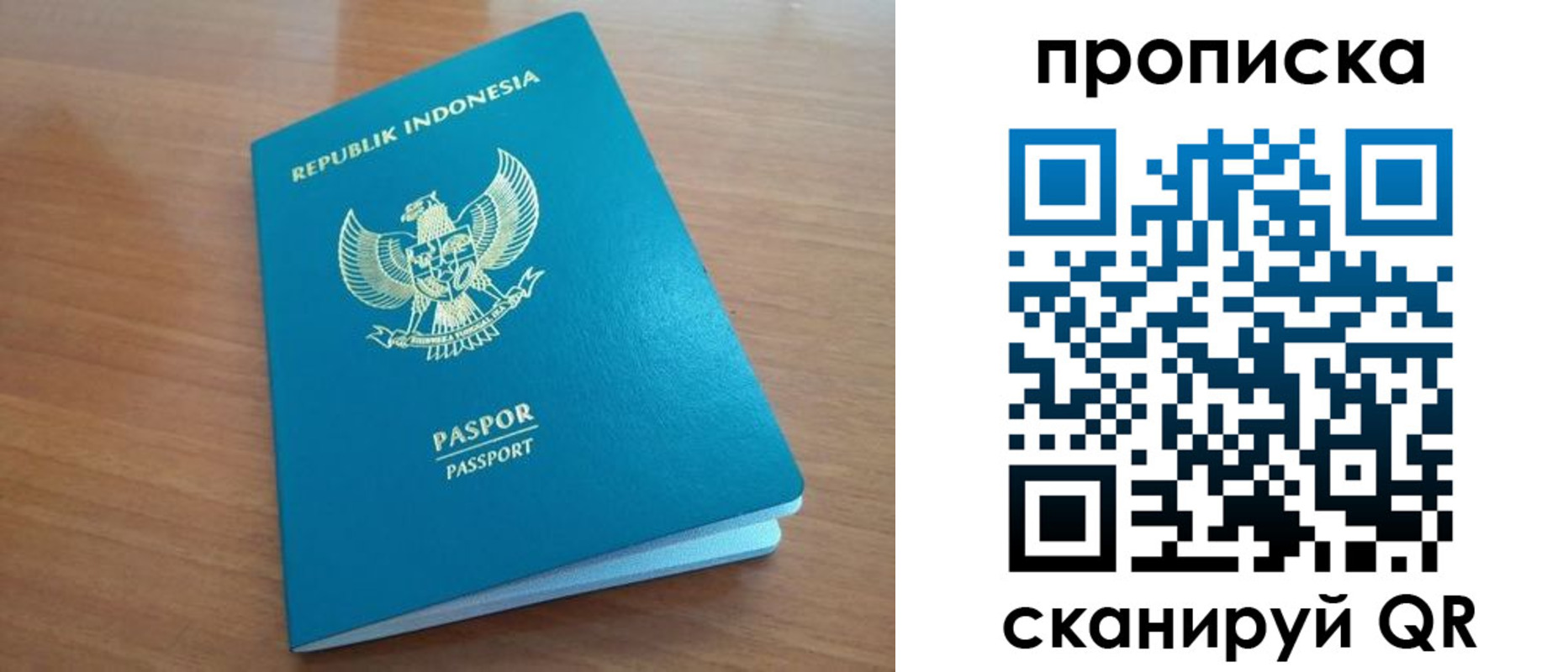 прописка в Стерлитамаке