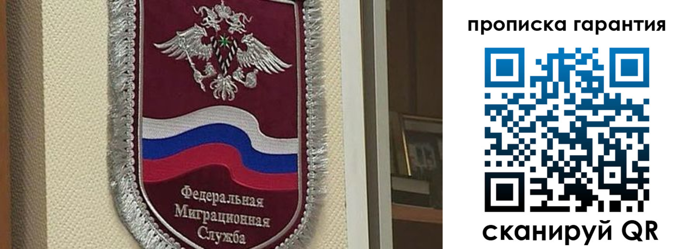 прописка иностранных граждан в Стерлитамаке