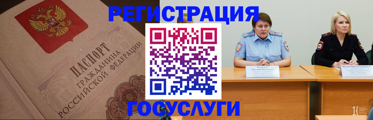 временная регистрация гарантия в Стерлитамаке