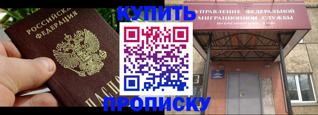 временная регистрация в Стерлитамаке