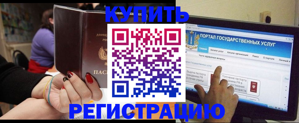 прописка для кредита в Стерлитамаке