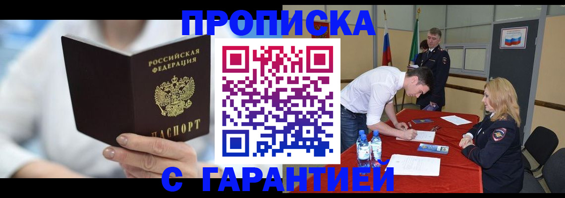 прописка для школы в Стерлитамаке